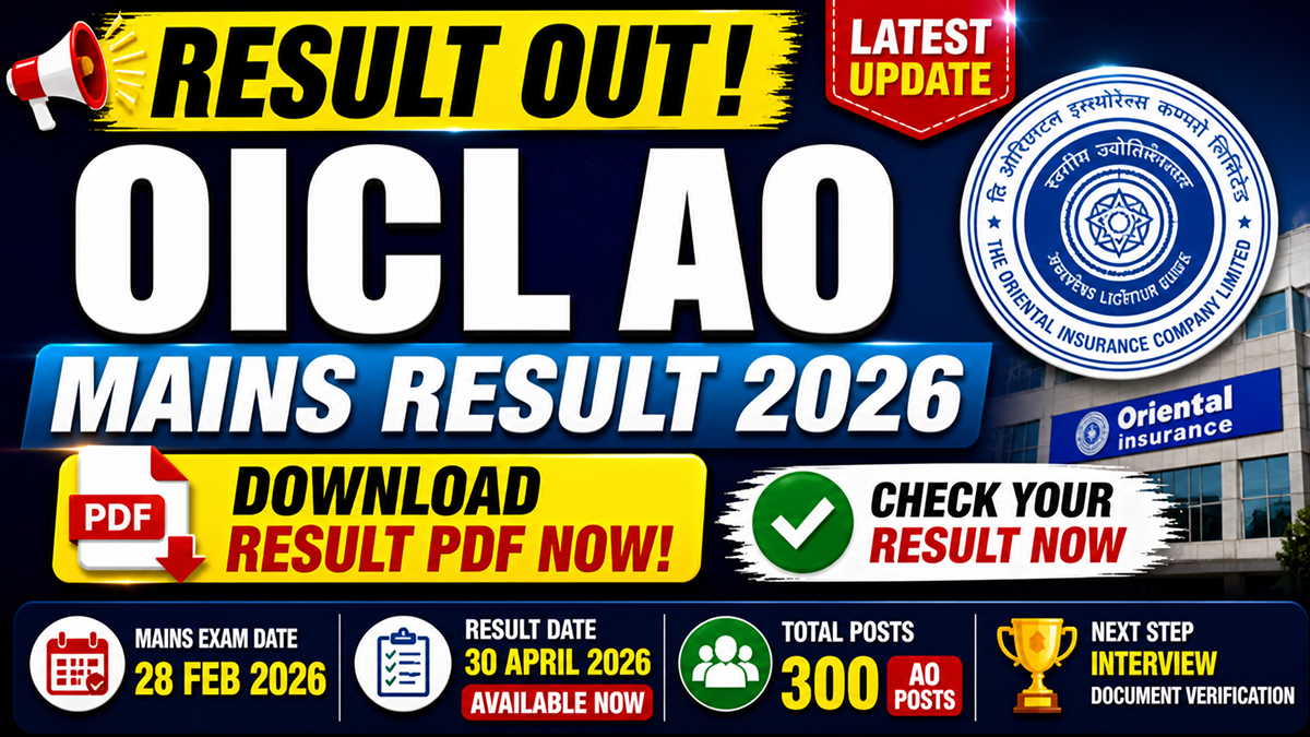 OICL Administrative Officer Mains Result 2026 – Out